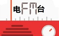 秦岭夜话